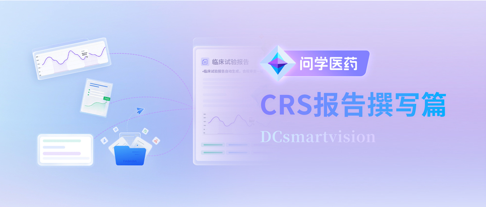 问学医药 | 写一份CSR报告，要多久？答案可能颠覆你的想象