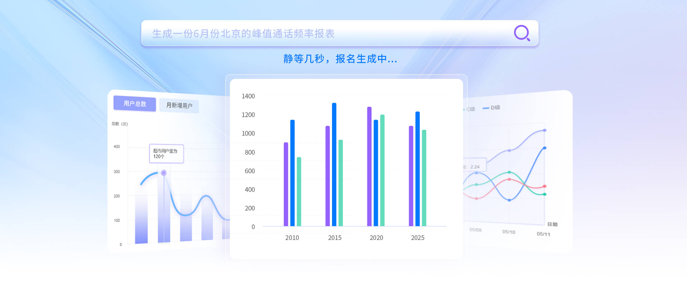 智能问数Agent
