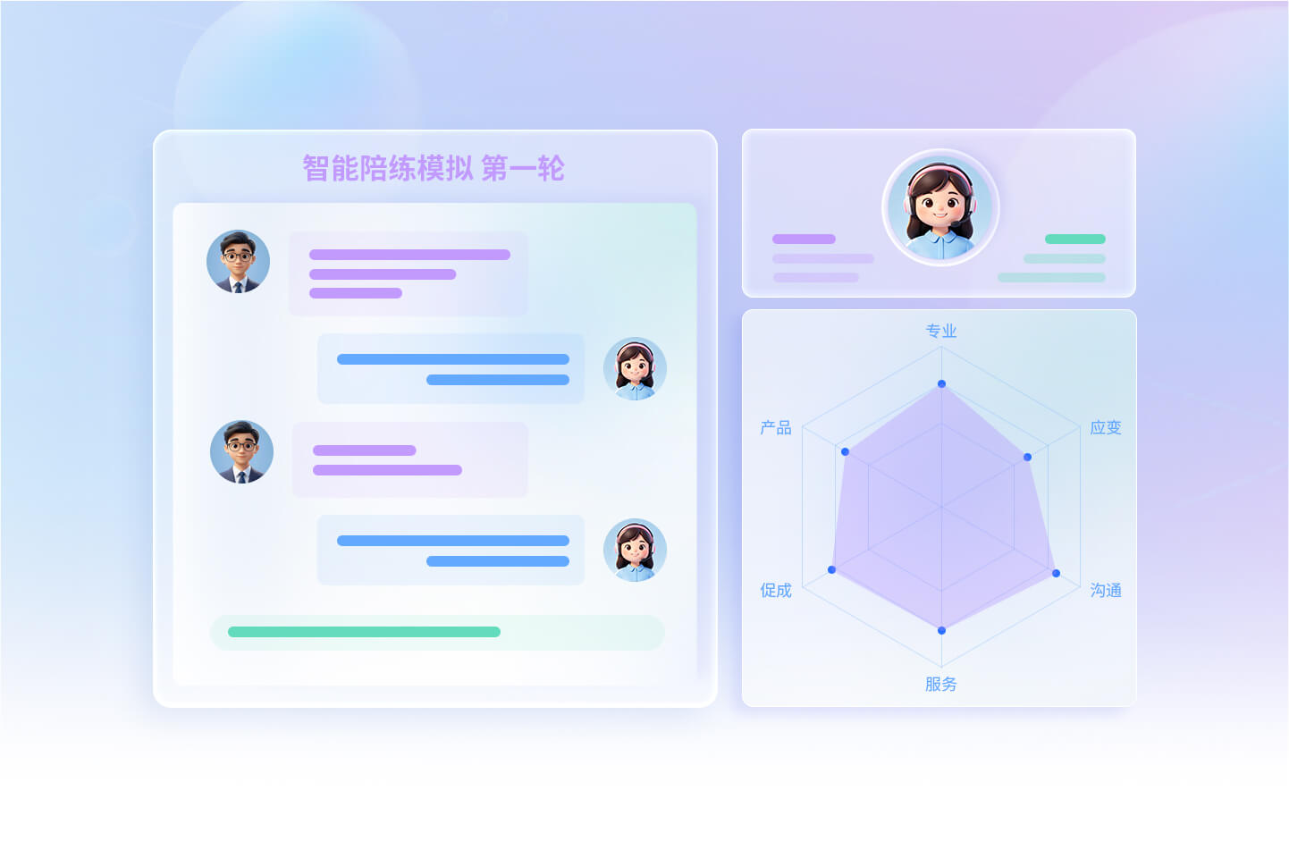 智能陪练Agent