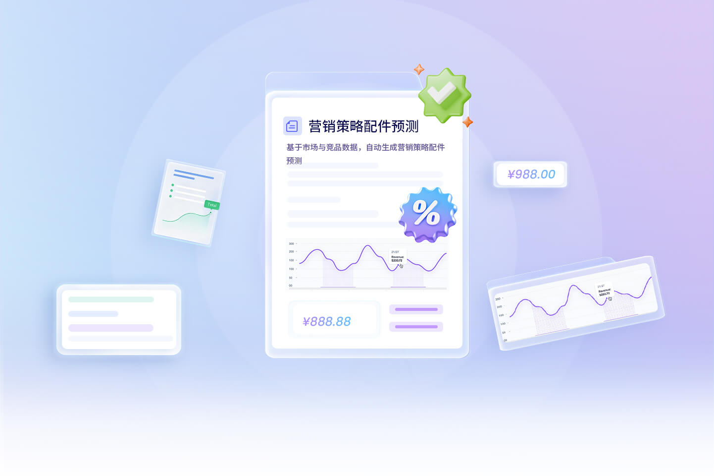 策略生成Agent