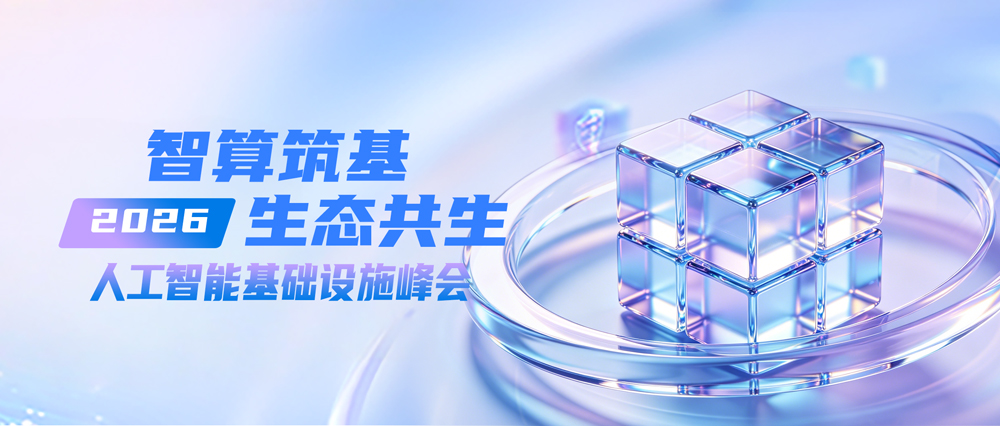 原力企业虾城市巡游&middot;北京行｜神州数码AI for Process&ldquo;养虾三件套&rdquo;搞定企业AI落地