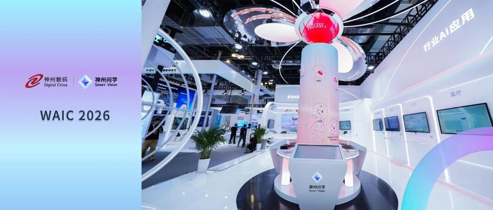 WAIC 2026现场：神州问学以AI原生的操作系统，重塑企业级智能生产力
